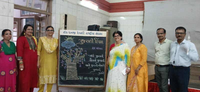 ગુજરાતી દિવસ